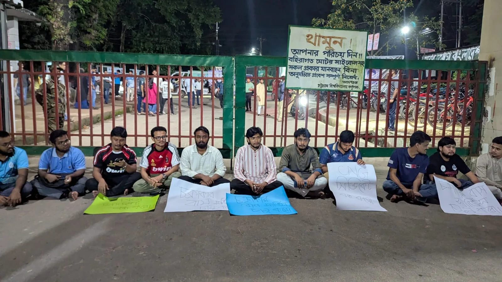 চবিতে চক্রাকার বাস চালুর দাবিতে  প্রধান ফটক বন্ধ করে চাকসুর অবস্থান