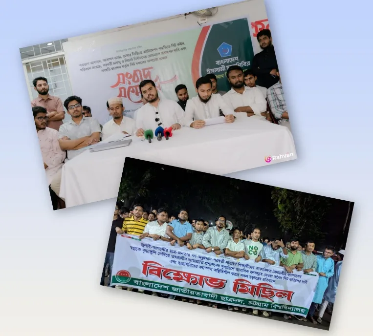 চবিতে সিট নিয়ে শিবির-ছাত্রদলের পাল্টাপাল্টি অভিযোগ