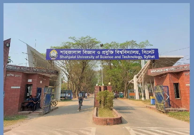 শাবিতে স্নাতকের ভর্তি পরীক্ষা ২৬ জানুয়ারি