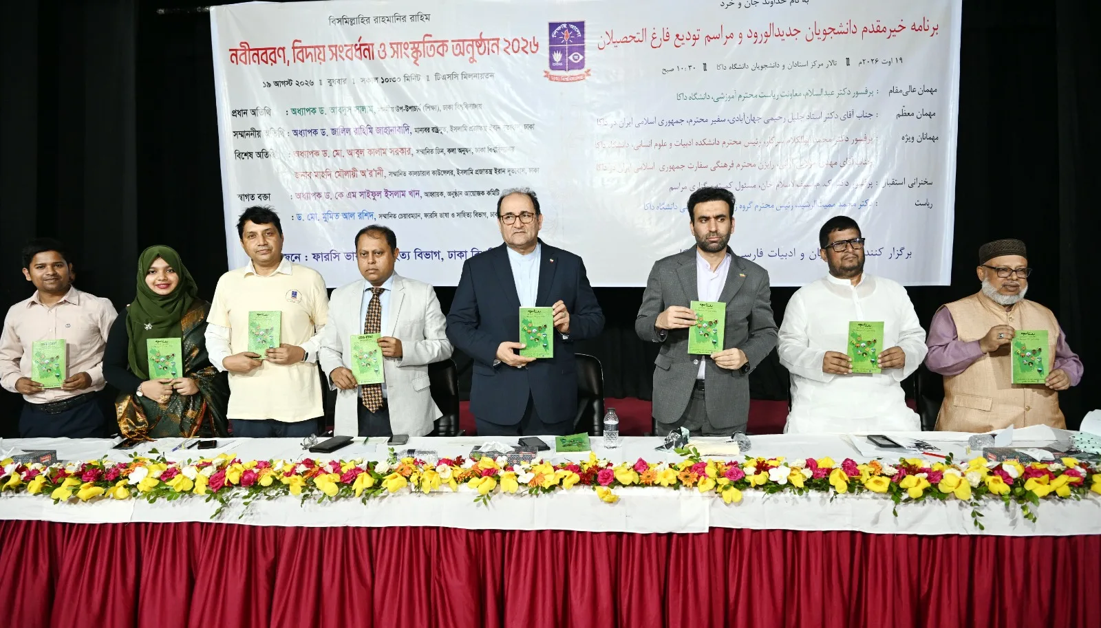 ‘রোজনামচা’র পাতায় ফারসিতে বাংলাদেশের প্রকৃতি, ইতিহাস ও ঐতিহ্য