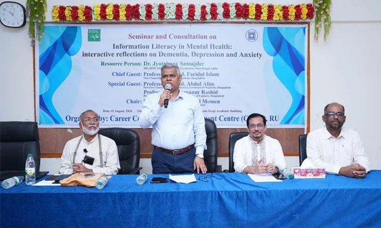 রাবিতে মানসিক স্বাস্থ্য বিষয়ক সেমিনার অনুষ্ঠিত