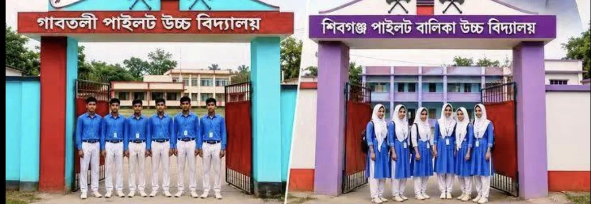 বগুড়ার দুই বিদ্যালয় সরকারি হলো