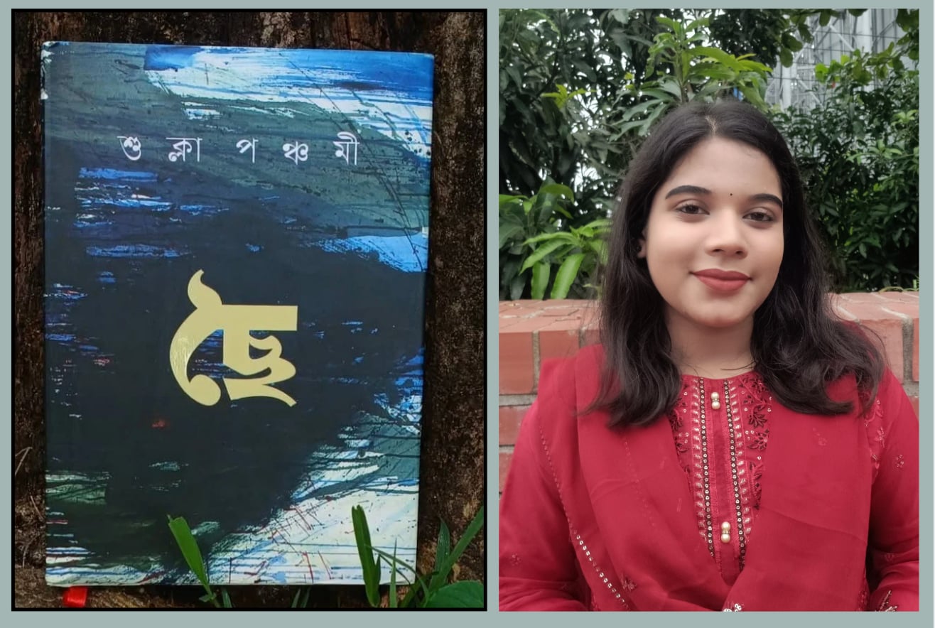 প্রান্তিক মানুষের সংগ্রাম, জীবনগাঁথা ও পরিবর্তনের আখ্যান "ছৈ"