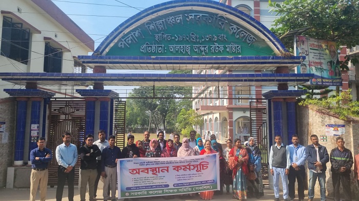 শিক্ষক-কর্মচারীদের ন্যায্য দাবিতে সকশিসের দেশব্যাপী অবস্থান কর্মসূচি