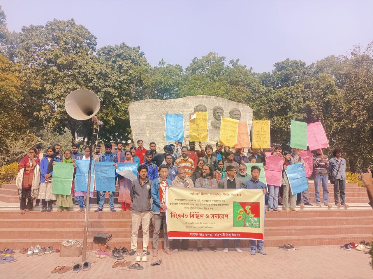 আদিবাসীদের স্বীকৃতির দাবিতে রাবিতে বিক্ষোভ