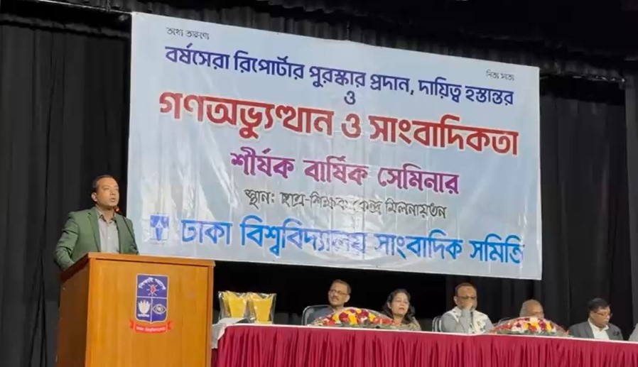 জুলাই আন্দোলনে ঢাবি শিক্ষার্থীদের ওপর হামলাকারী নিষিদ্ধ ছাত্রলীগের বিচার চাইলেন ছাত্রদল সভাপতি রাকিব